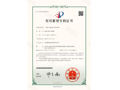 一種便于建筑施工的隔離墻-實(shí)用新型專利證書（袁成、彭曲、李穎楓）