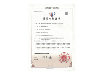 基于土方鉆孔灌注樁施工的樁基鋼筋籠平穩(wěn)沉降裝置（易清華、徐峰、袁成）