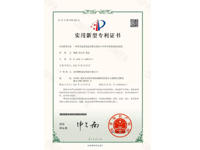 一種塔式起重機起重臂尖端的小車牽引滑輪的固定裝置-實用新型專利證書（徐瀚、劉天貴、黃晶）