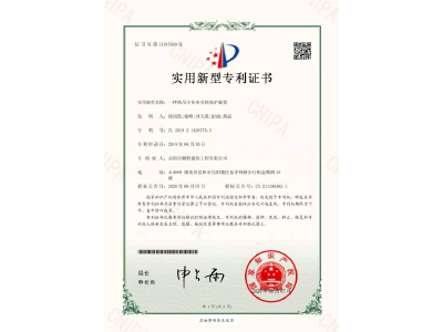 一種塔吊小車牽引輪保護裝置-實用新型專利證書（徐紹凱、徐峰、劉天貴、彭曲、黃晶）