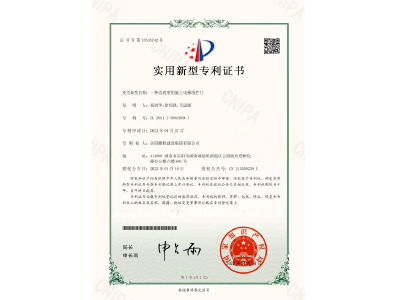一種改進(jìn)型的施工電梯圍欄門-實(shí)用新型專利證書（易清華、徐紹凱、馬思源）