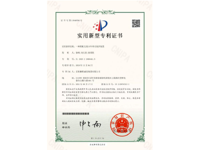 一種塔機尖端小車牽引保護裝置-實用新型專利證書（徐峰、劉天貴、徐紹凱）